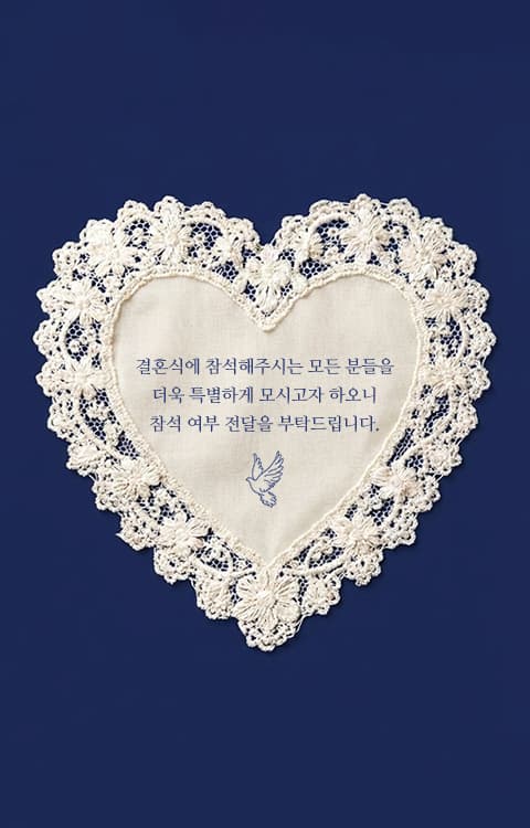 혼주용 전용 초대장 미리보기